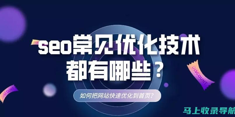 掌握SEO优化的秘诀：新手入门教程及实战案例分享