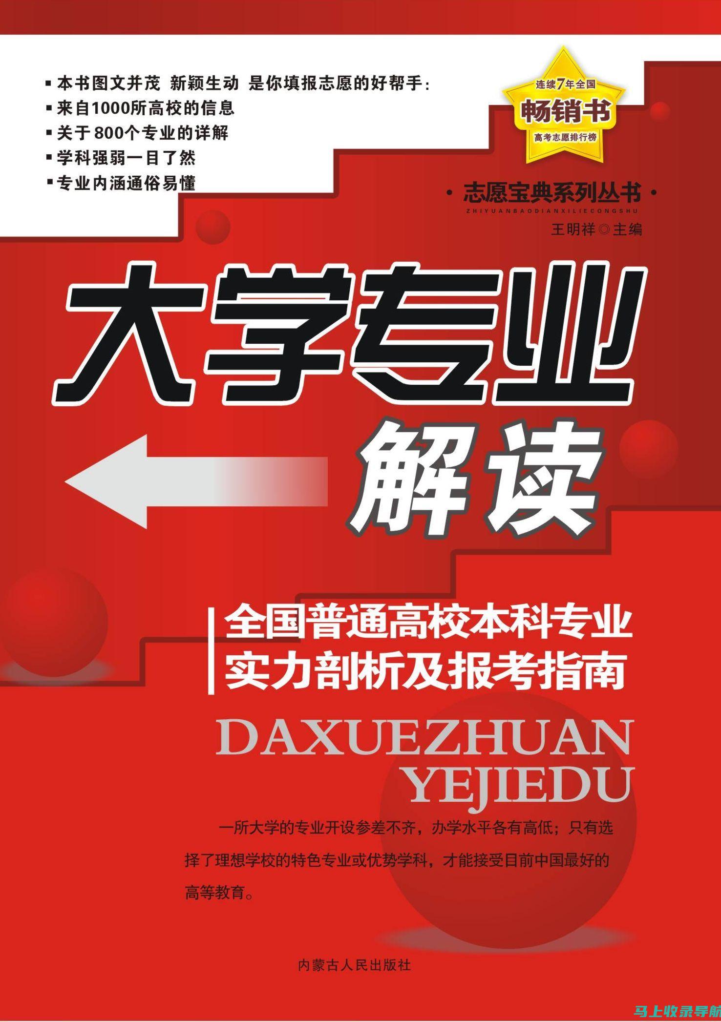 专业指南：如何进行有效的网站优化SEO，提升搜索排名