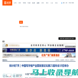 【北京写字楼】北京产业园,北京商业地产-北京房讯